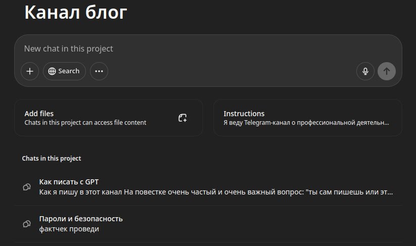 Ты сам пишешь или это GPT?