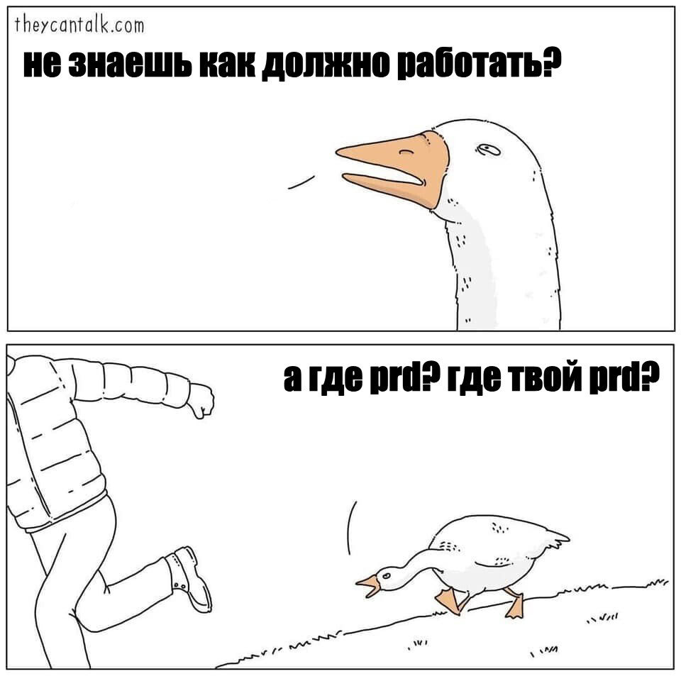 Требования к продукту