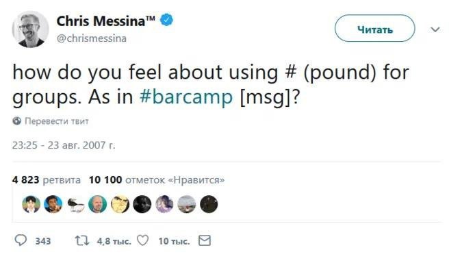 День рождения #хэштегов